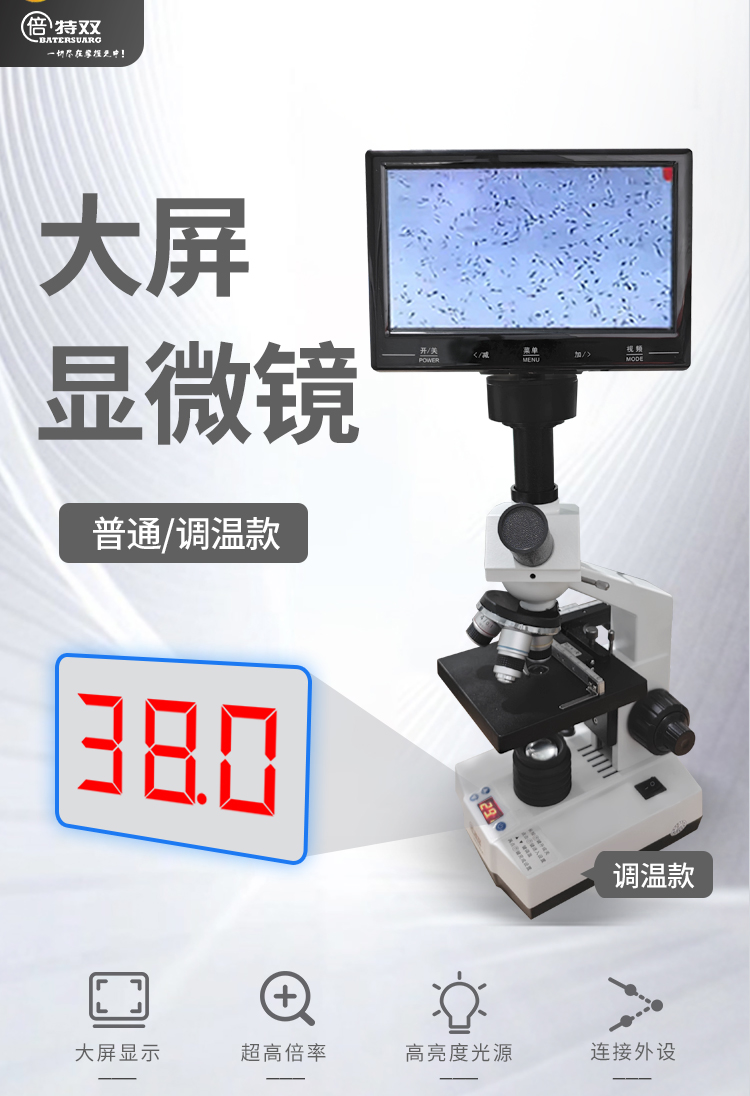 顯微鏡_01