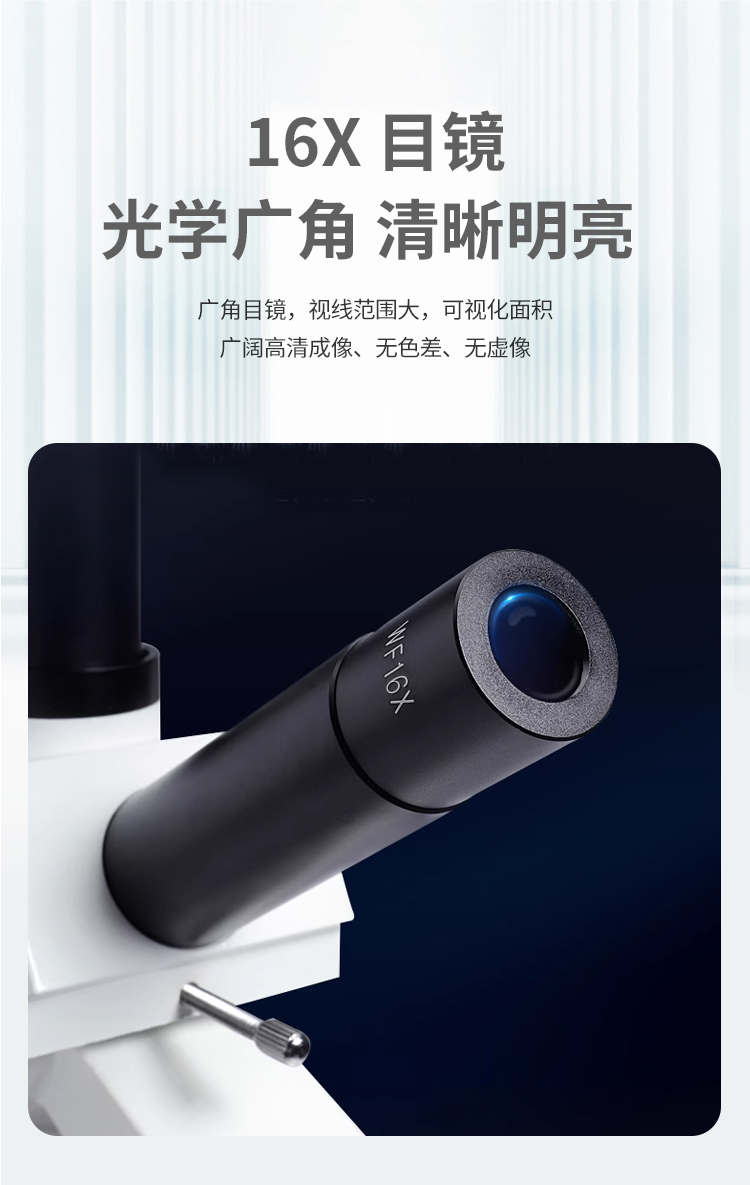 顯微鏡_04