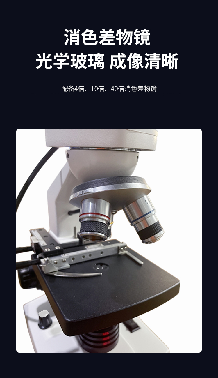 顯微鏡_05