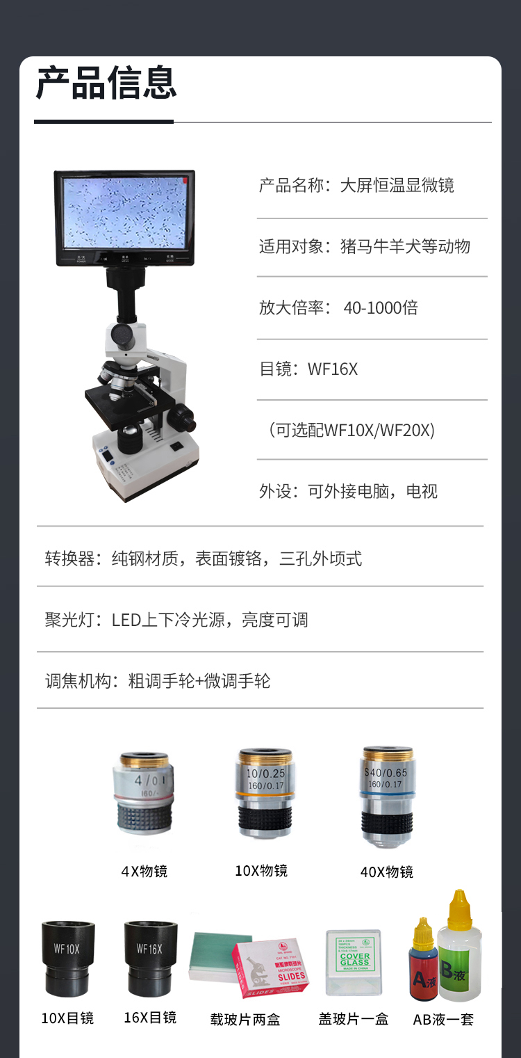 顯微鏡_09