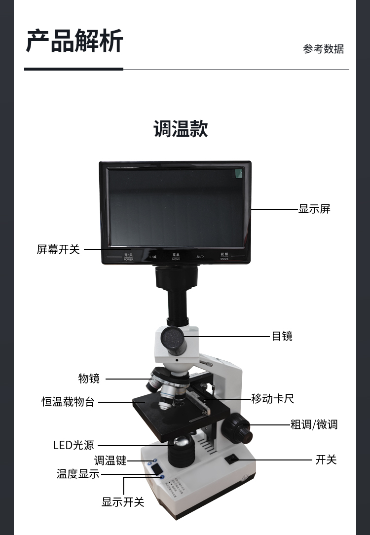 顯微鏡_10