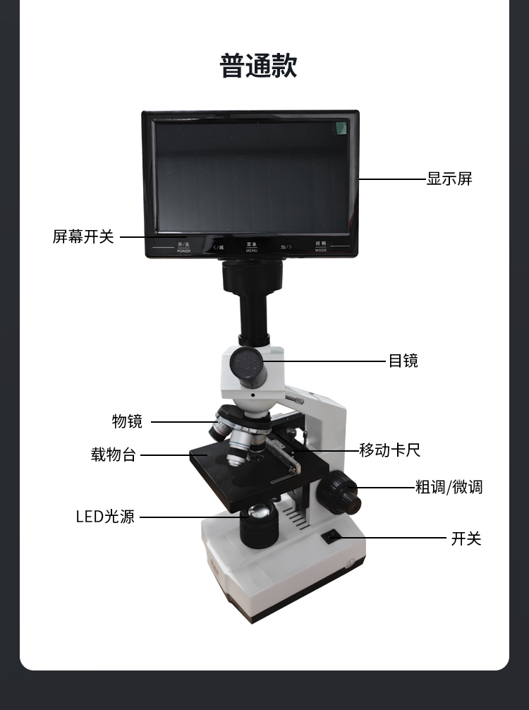 顯微鏡_11