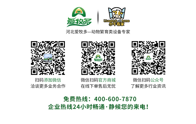 河北愛牧多聯系方式