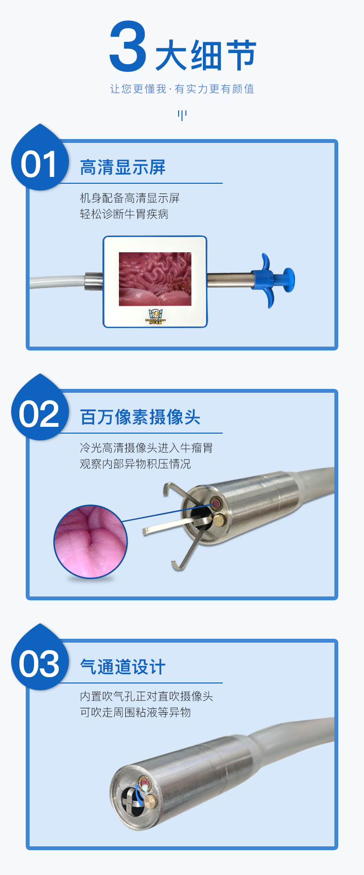 牛用胃鏡（取物器）6
