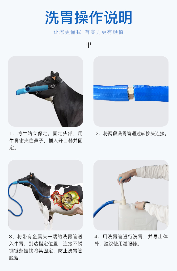 牛用胃鏡（取物器）8