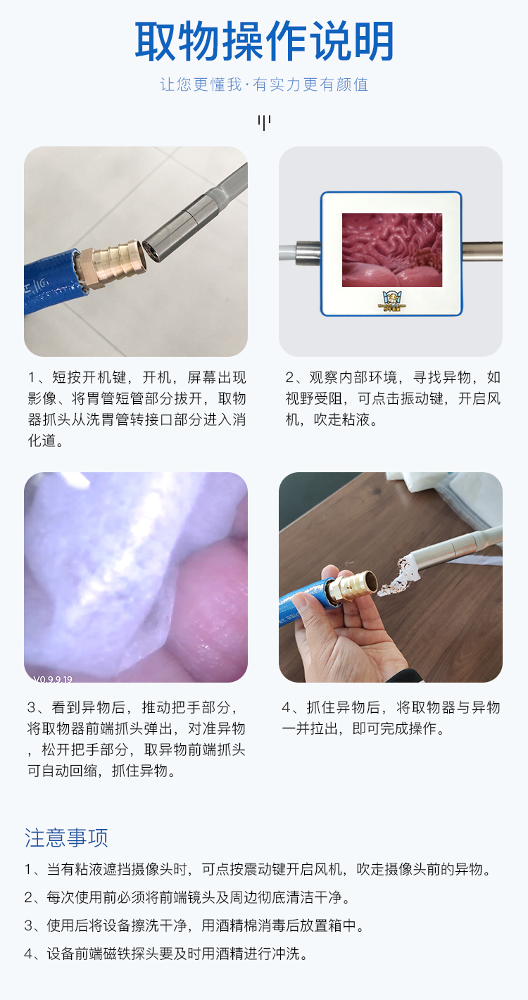 牛用胃鏡（取物器）9
