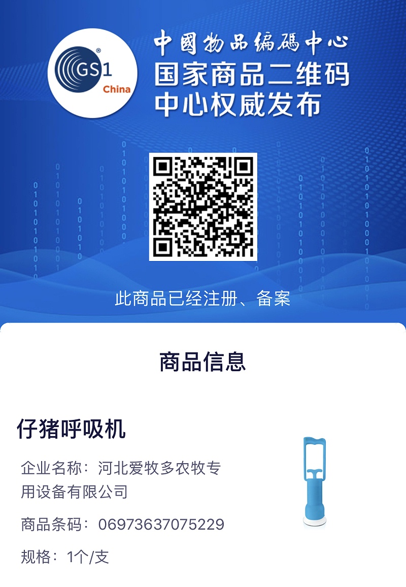 防偽編碼