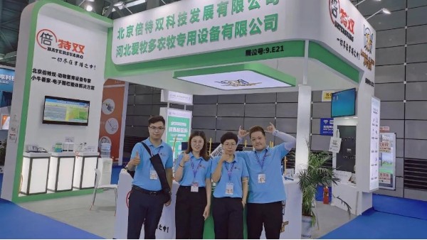 北京倍特雙攜手河北愛牧多邀您回顧2021中國奶業(yè)展覽會精彩瞬間！
