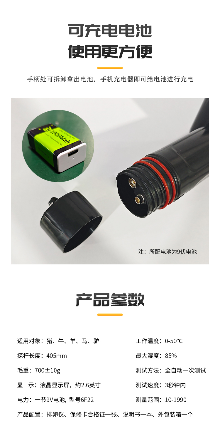 通用排卵儀詳情_05