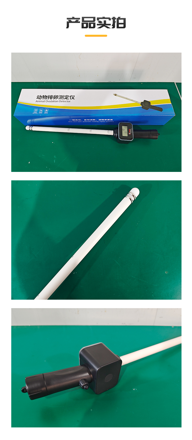 通用排卵儀詳情_09