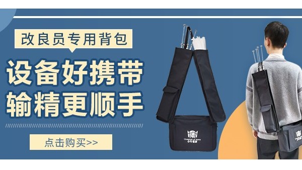 新品首發—“小牛看家”改良員專用背包
