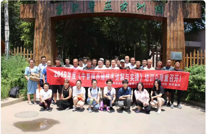 愛牧多舉辦現代化繁殖技術應用會議圓滿結束