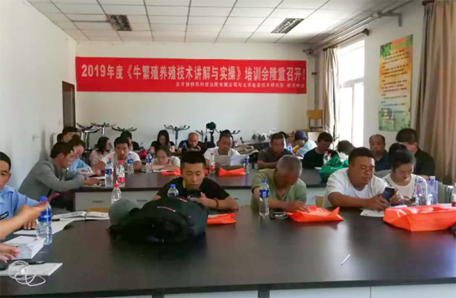 愛牧多舉辦現代化繁殖技術應用會議圓滿結束