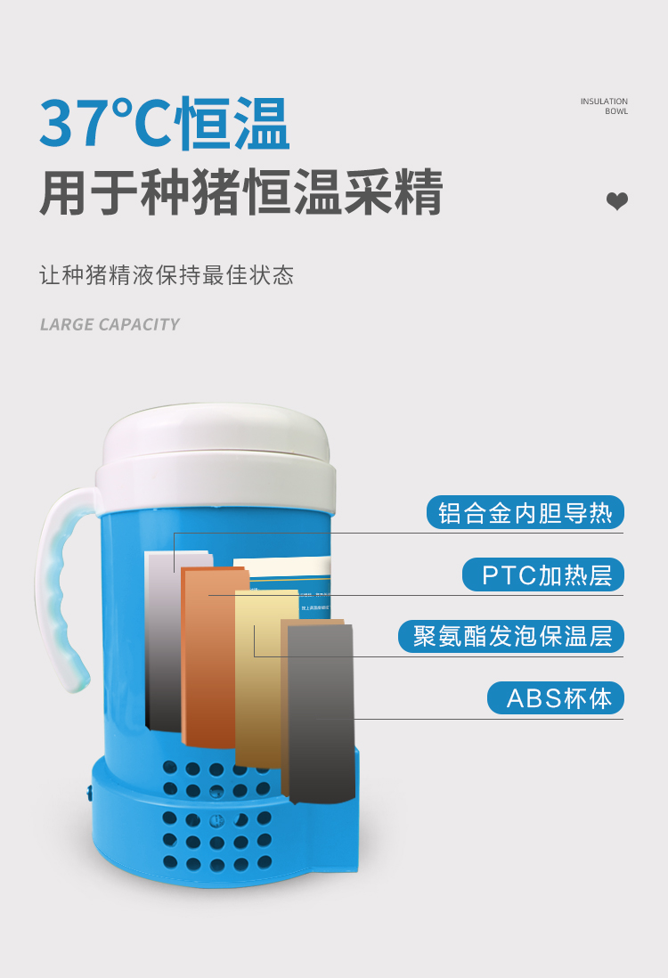 恒溫采精杯