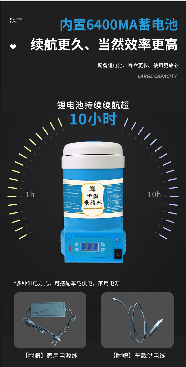 恒溫采精杯