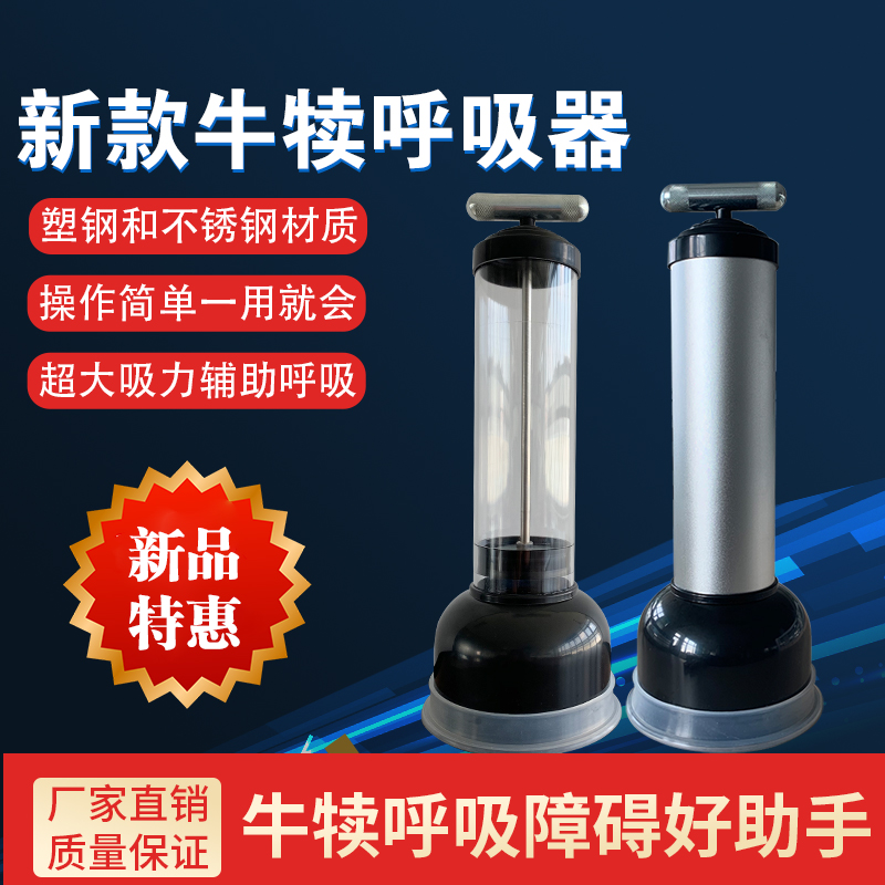 小牛看家犢牛呼吸機