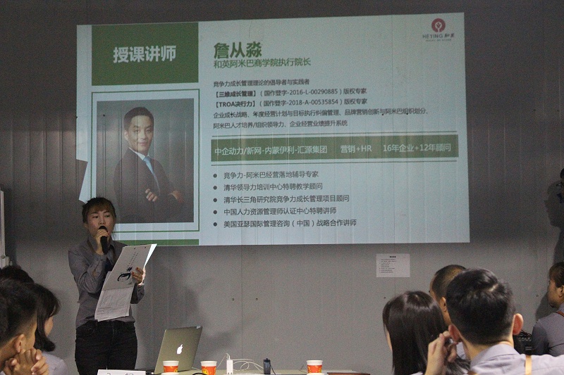開場介紹