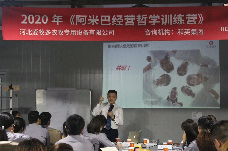 阿米巴講解