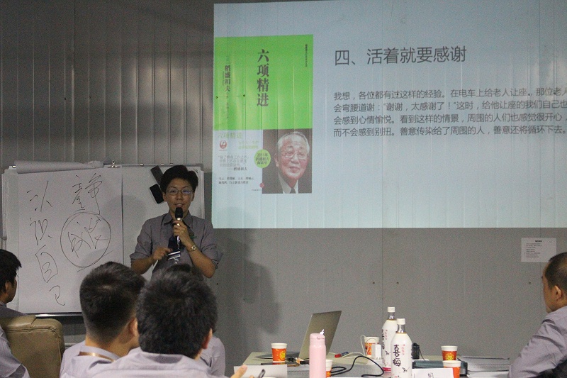 領導發表學習心得