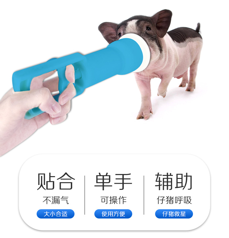 仔豬呼吸機(jī)