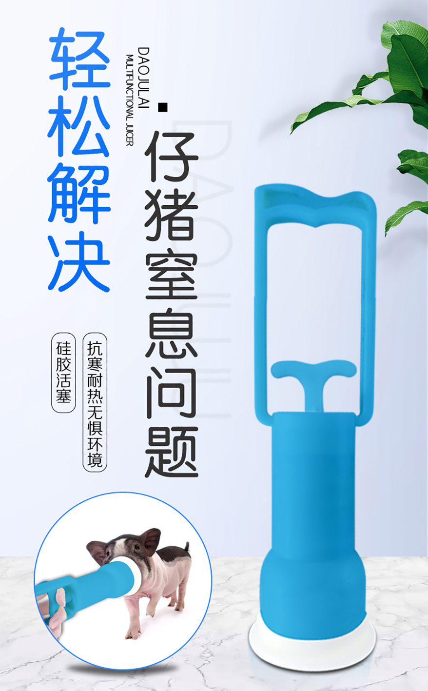仔豬呼吸機(jī)