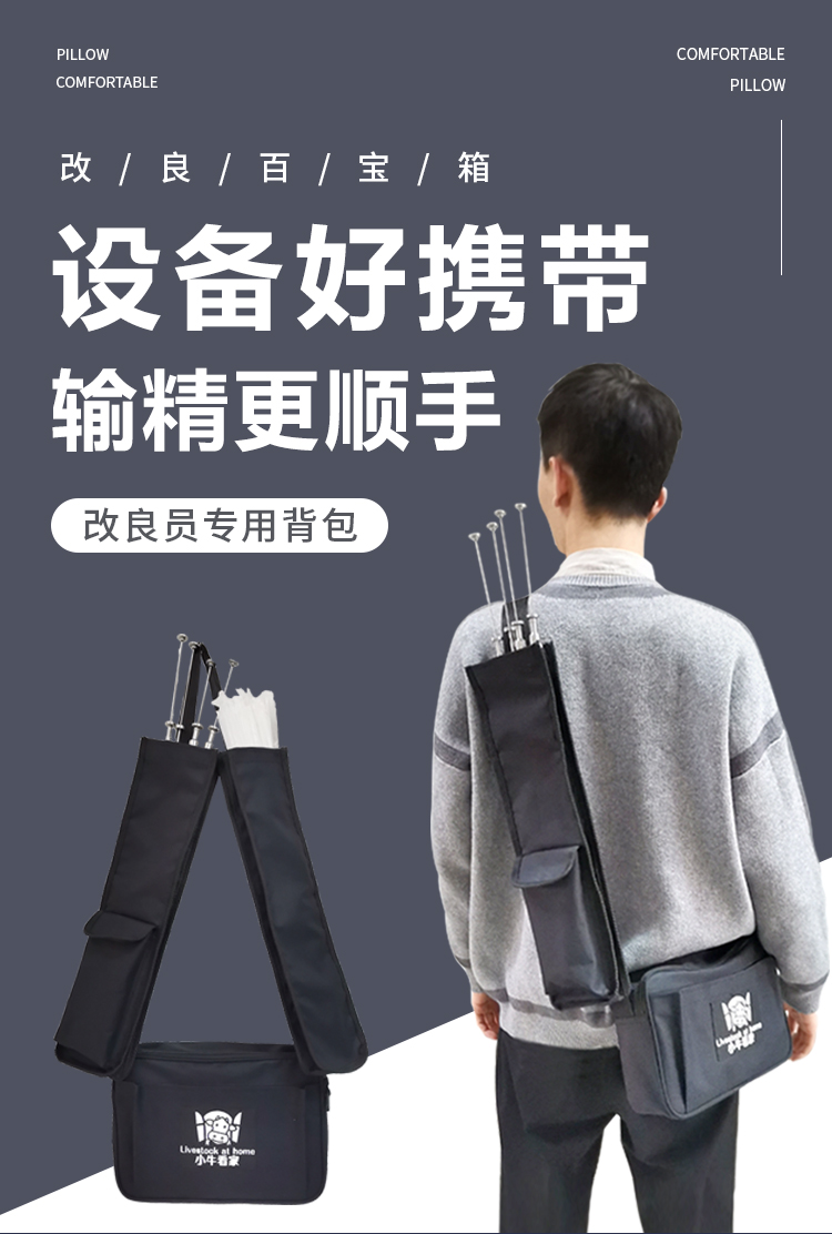 小牛看家改良員專用背包
