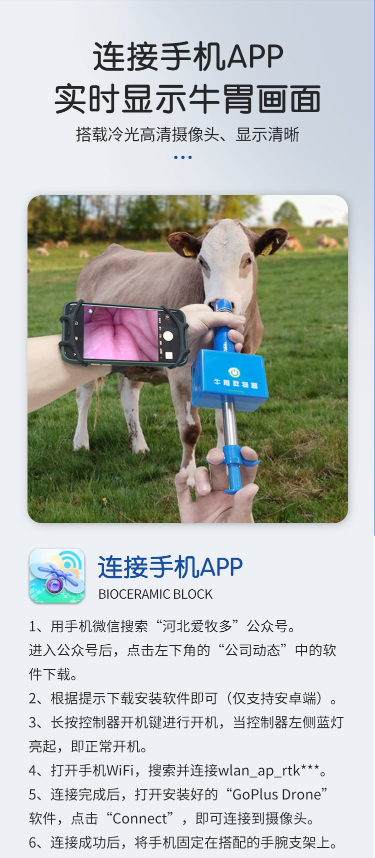 牛胃取物器