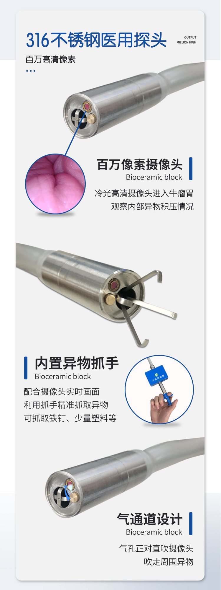 牛胃取物器