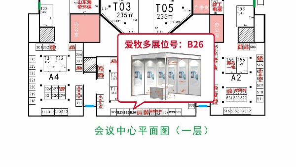 2020世界養(yǎng)豬大會-中國（太原）畜牧產(chǎn)業(yè)展覽會